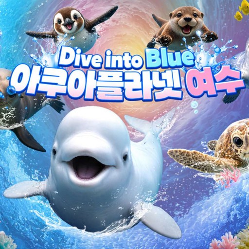 ★입장권 (대/소, 주중/주말 공통)
