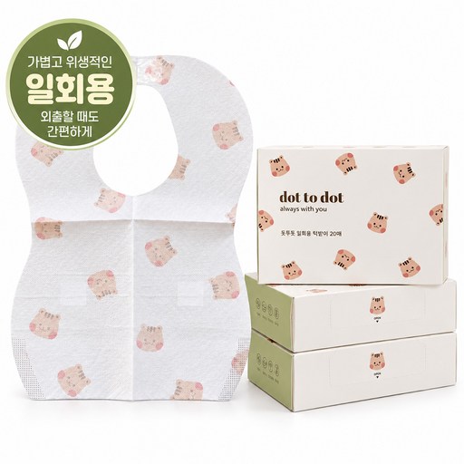 돗투돗 유아용 일회용 방수 턱받이