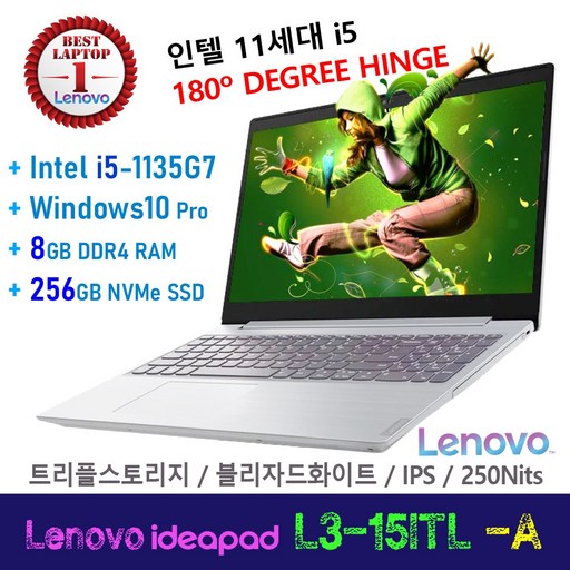 Lenovo IdeaPad L3-15ITL i5 + Windows10 Pro 포함 / 11세대 i5 / 가성비 No.1, 레노버 L3-15ITL i5, WIN10 Pro, 8GB, 256GB, 11세대 인텔 코어i5, 블라지드 화이트