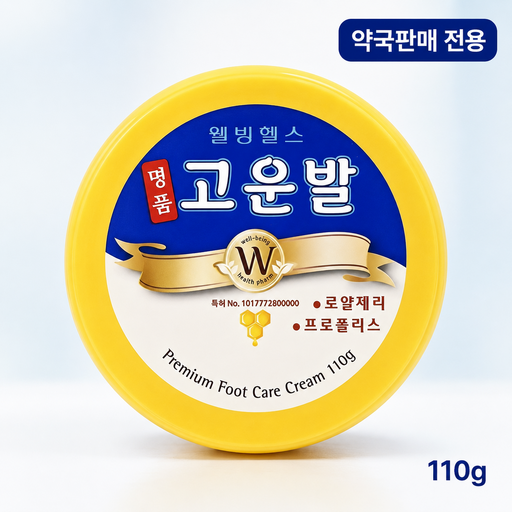 고운발 명품 크림