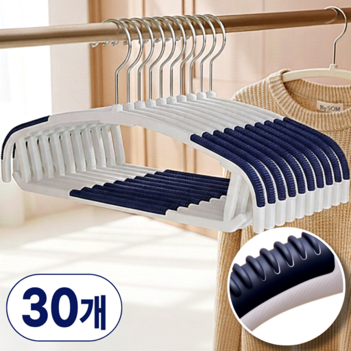 바이솜 어깨뿔방지 고급형 옷걸이 논슬립 회전형, 1세트, NV55901딥네이비x30개
