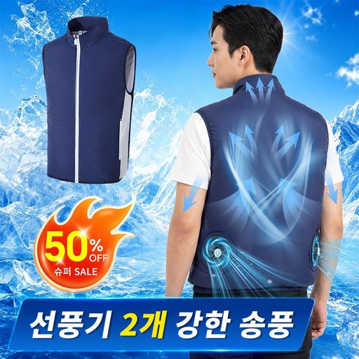 에어컨 조끼 USB 선풍기 옷 여름 아이스 쿨조끼 냉각 작업복