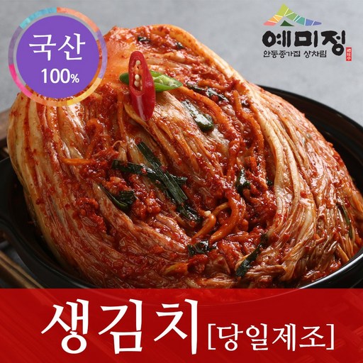 예미정 생김치 맛있는 김치주문 5kg 당일생산 국산100%, 1box, 5kg