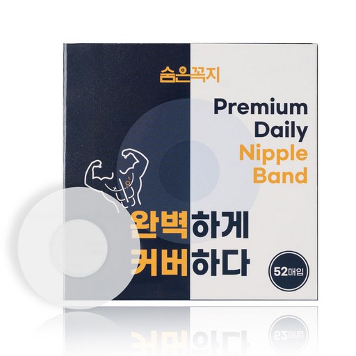 숨은꼭지  남성 니플 밴드 패치 투명 중앙무점착