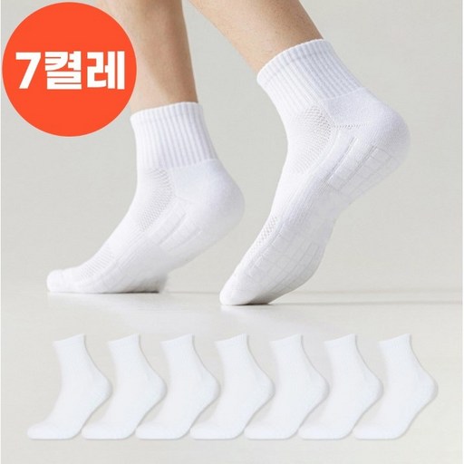 라이프모아 삼중 쿠션 중목 스포츠양말 7켤레 세트