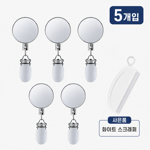 [한번 당기면 쏙!] 자동 릴와이어 수건걸이 주방 행주걸이 제자리 회수형 집게걸이