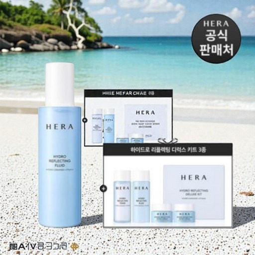 하이드로 리플렉팅 플루이드 140ml(아쿠아볼릭 리뉴얼)