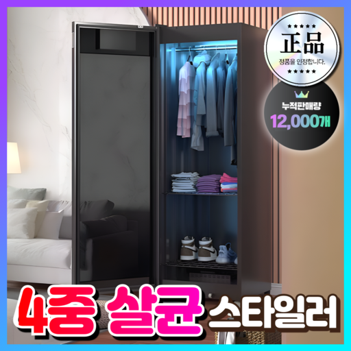 유하테크 고성능 의류관리기 1인 소형 미니 에어드레서 옷냄새제거 스타일러 옷드라이