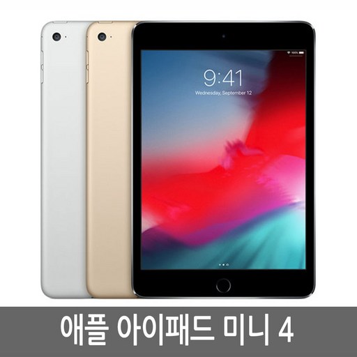 아이패드 미니4세대 iPad Mini4 16G/32G/64G