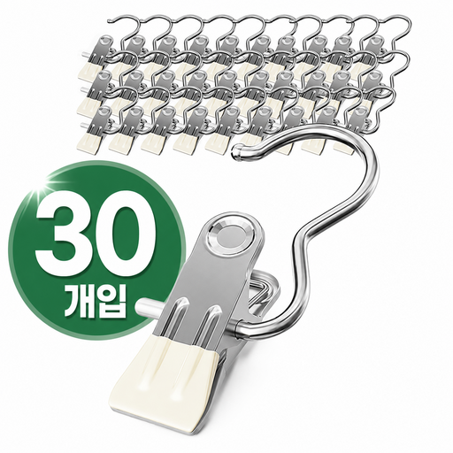 논슬립 1단 바지 바지걸이 집게 옷걸이
