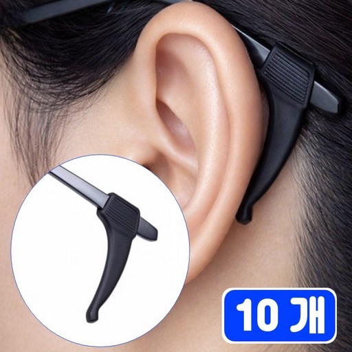 하루홈 새로워진 안경 흘러내림 방지 실리콘 안경다리 귀받침 5쌍