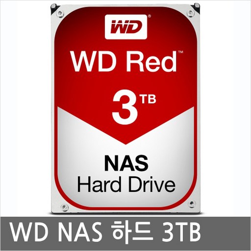 RED-3T 나스/nas/전용/하드드라이브/WD/웬디레드/3테라/사진 문서 동영상 안전하게 보관 관리/강력한 호환성, RED-3T, 3TB