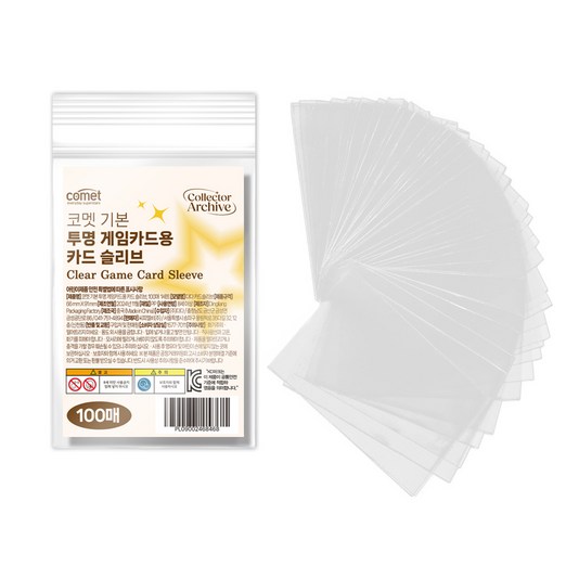 코멧 기본 투명 게임카드용 카드 슬리브