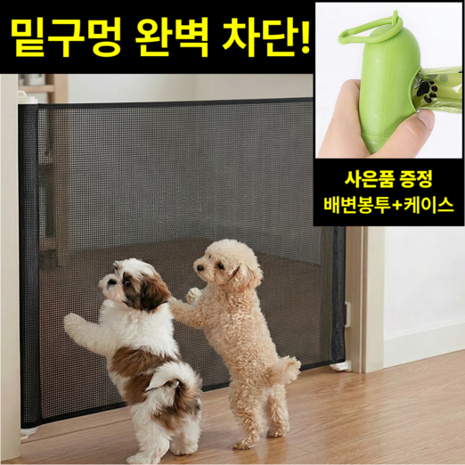 오르딘 밑구멍없는 무타공 슬라이딩 반려동물 반자동 안전문 대형