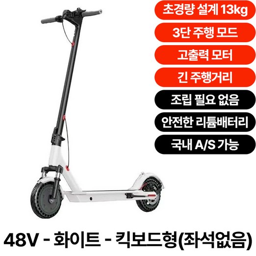 라이더블 13kg 가볍고 작은 성인용 전동킥보드 강력한 48V 350W 가성비좋은 접이식 전동스쿠터 리튬배터리, 1개, 퓨어화이트, 좌석없음12Ah최대88km주행, 1개
