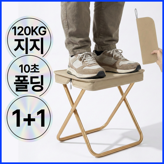 포베즈 주머니에쏙 초경량 접이식 파우치형 미니 컴팩트 의자 MAX 3.0 세트