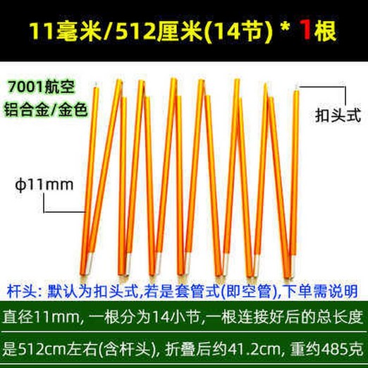 텐트폴대 캠핑장 접이식 8 5mm298 5cm 9분할 수리 부품