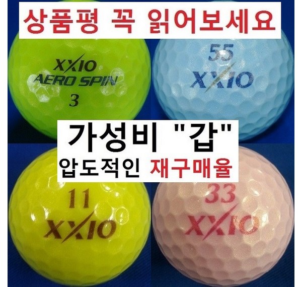 젝시오12 페어웨이: 비거리와 편안함의 완벽 조화, 당신의 선택은?