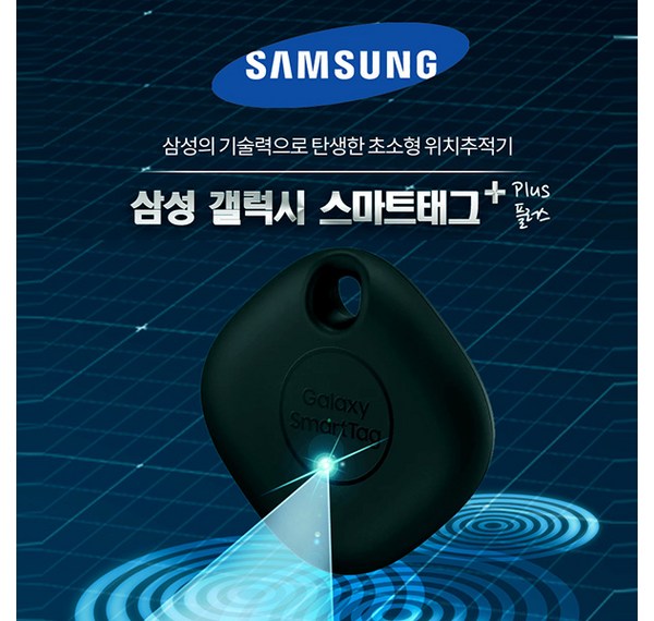 삼성 GPS 추적기: 실시간 위치 추적 및 안전 관리 솔루션 완벽 가이드