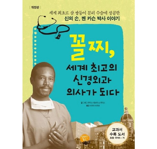 뇌신경 수술의 모든 것, 신경외과실제 완벽 가이드