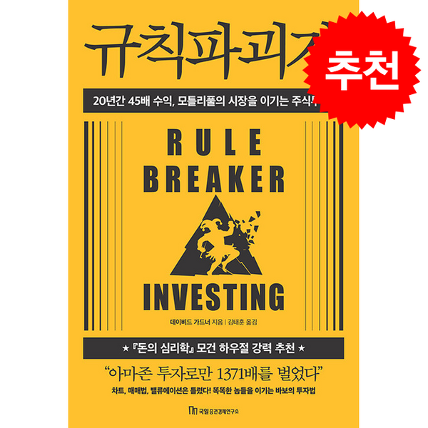 규칙파괴자 + 쁘띠수첩 증정 이미지 2