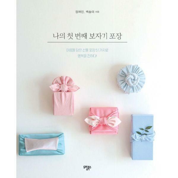 첫번째보자기선물: 소중한 순간을 위한 최고의 선택? 선물 고르기 완벽 가이드