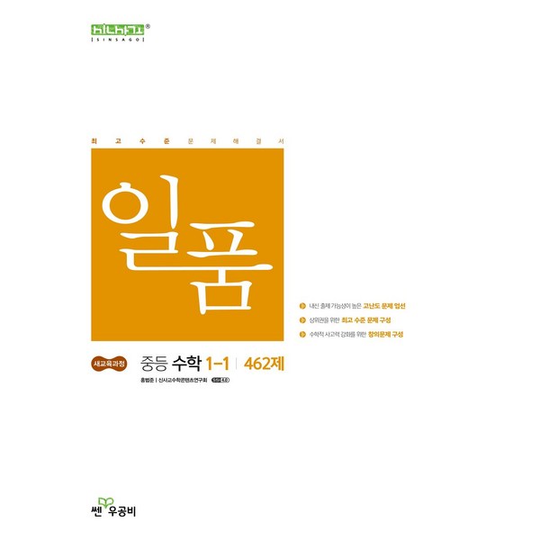 일품 중등 수학 1-1(2026)- 2022 개정 교육과정 이미지 2