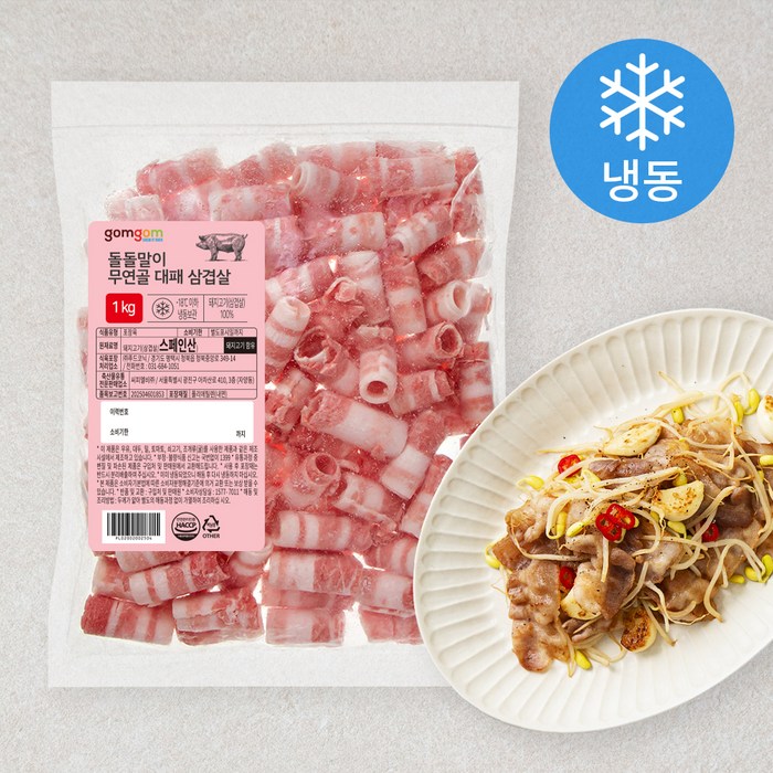 곰곰 돌돌말이 무연골 대패 삼겹살 냉동 1kg