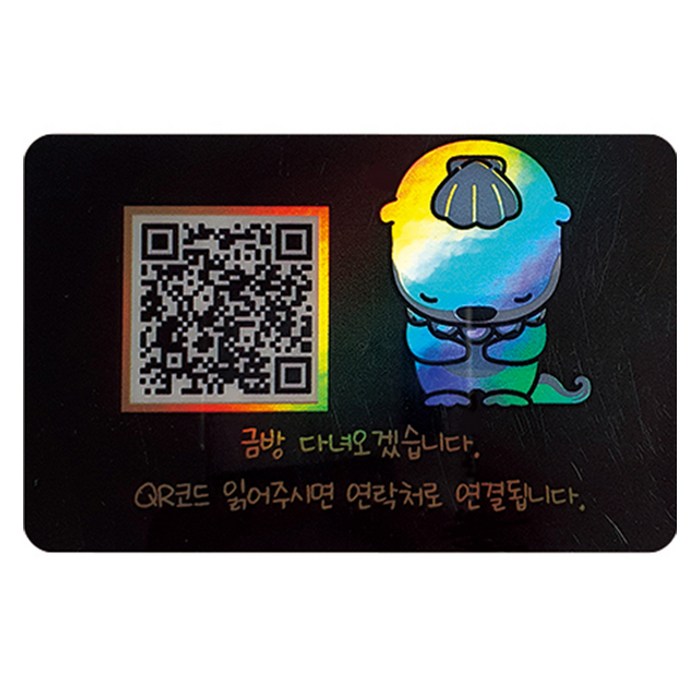 아미티 안심번호 QR 주차 번호판, 하모인사, 1개 아미티 안심번호 QR 주차 번호판, 하모인사, 1개