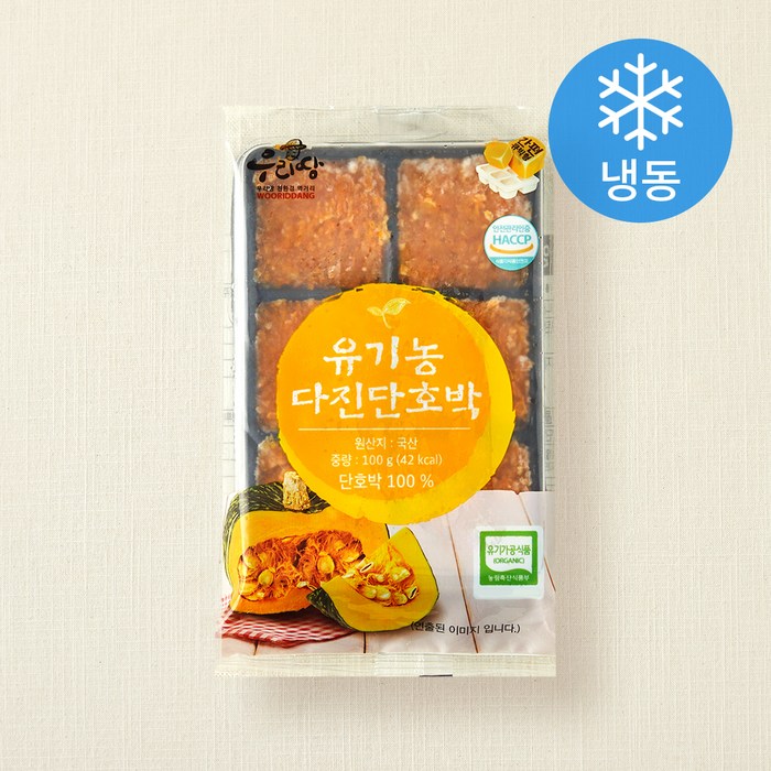 웰팜넷 유기농 다진 단호박 냉동 100g 이유식 재료