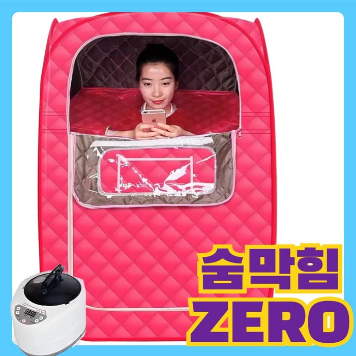 따숨홈 가정용 사우나 1인 텐트 건식 사우나기 전신 스파 찜질방 실내