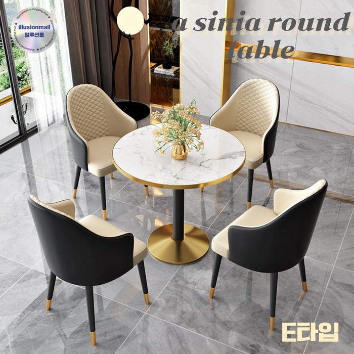 miraemoa 원형 테이블 북유럽 카페 4인용 의자 세트 호텔 공간활용 거실 인테리어