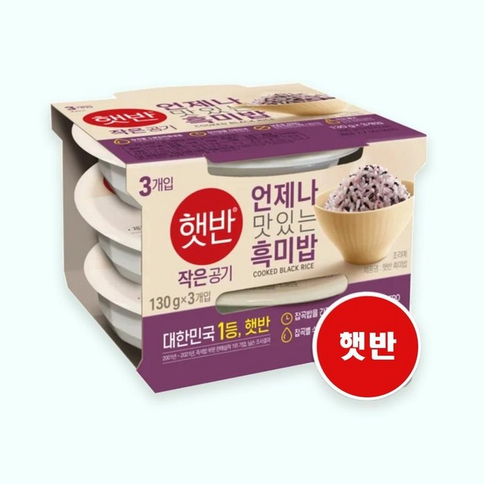CJ제일제당 엄마손맛 햇반 흑미밥 작은공기 130gx3입 자취템 감칠맛업 분식 캠핑필수품 홈캉스 집밥 아침식사대용