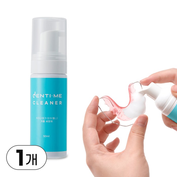 교정 유지장치 틀니 세척 덴티미 클리너