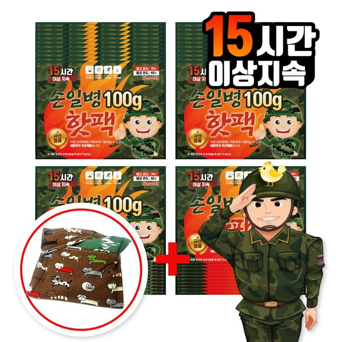 손일병 군용 포켓형 핫팩 100g x 40p   파우치 세트