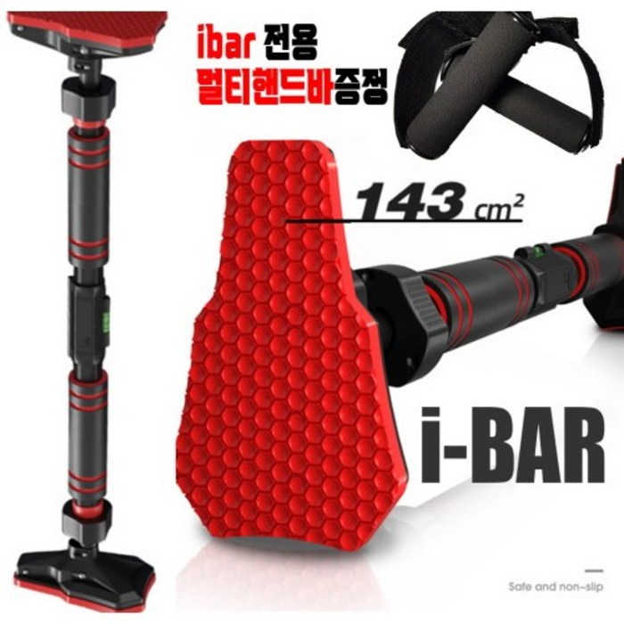 5배 더넓은면적으로 안정성UP 평점4.9가정용철봉 풀업바 턱걸이운동기구 문틀철봉 AS2년