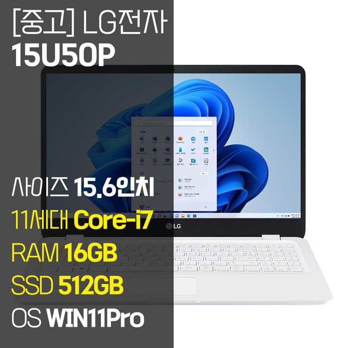 2022년 제조 LG 울트라PC 15U50P 15.6인치 11세대 Corei7 RAM 16GB NVMe SSD장착 윈도우11 설치 중고 노트북, 화이트, 15U50P, 512GB, 16GB, WIN11 Pro 2022년 제조 LG 울트라PC 15U50P 15.6인치 11세대 Corei7 RAM 16GB NVMe SSD장착 윈도우11 설치 중고 노트북, 화이트, 15U50P, 512GB, 16GB, WIN11 Pro