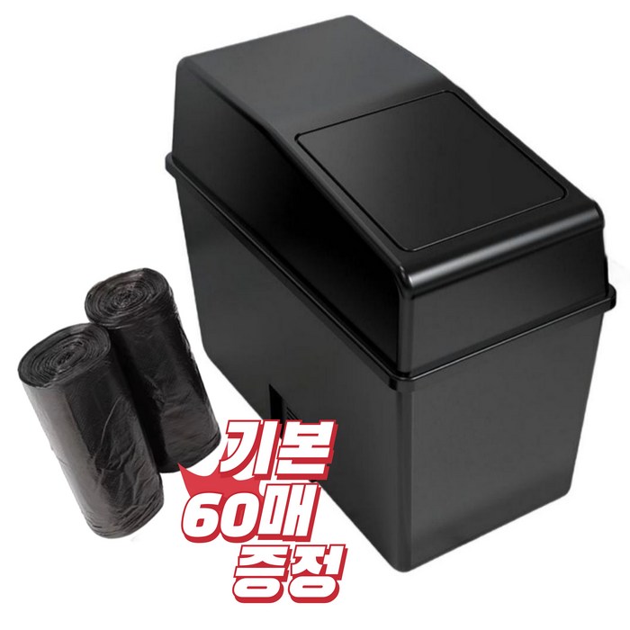 차량용쓰레기통 앞좌석 휴지통 자동차 보조석 뒷좌석, 쓰레기통블랙롤비닐 60매, 1개