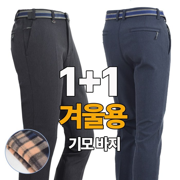 워킹맨 아울렛 등산바지 11 편한 스판 벨트바지 일자바지 작업복 캠핑 낚시복 근무복 빅사이즈 아웃도어 팬츠 B109