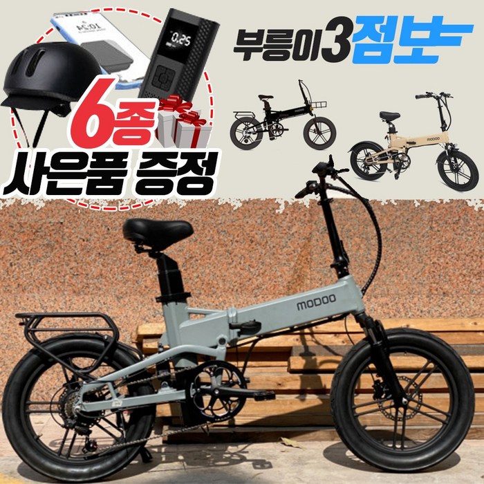 2024년도 부릉이3 점보 전기자전거 20인치