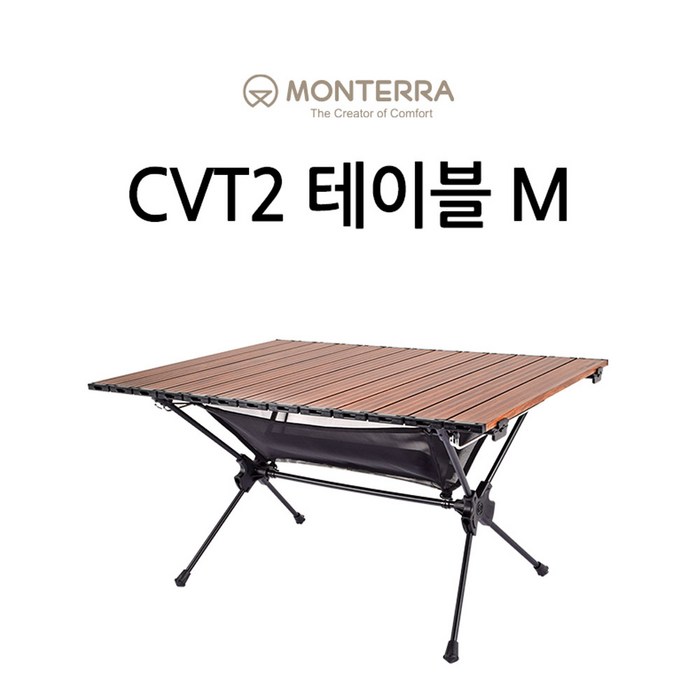 [몬테라] CVT2 테이블 M / 캠핑테이블/경량테이블/롤테이블