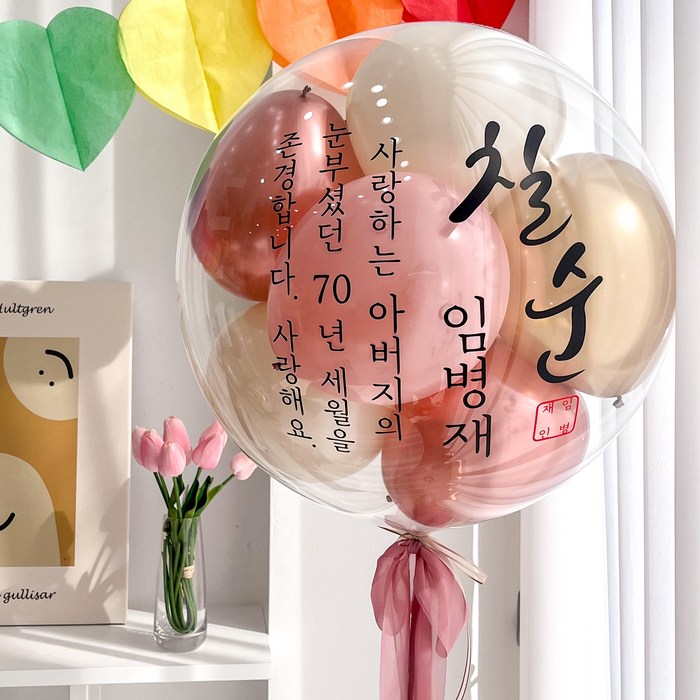 라라제이 레터링풍선 용돈 환갑 칠순 팔순 용돈박스 상자 완제품 이벤트, 1개, 핑크골드