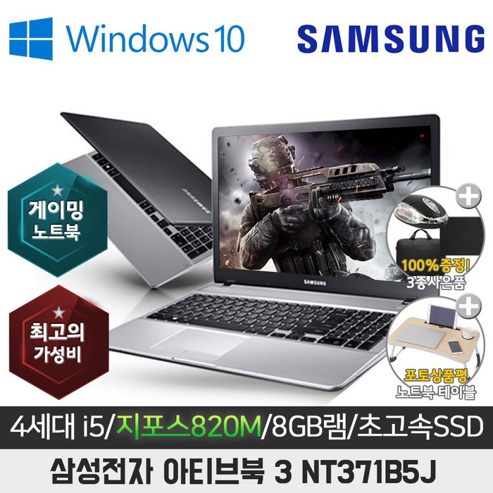 삼성 노트북3 NT371B5J I5-4310M/8G/SSD256G/G820M/15.6/WIN10
