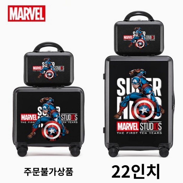 마블캐리어22인치 마블캐리어세트 디즈니캐리어 어벤져스캐리어