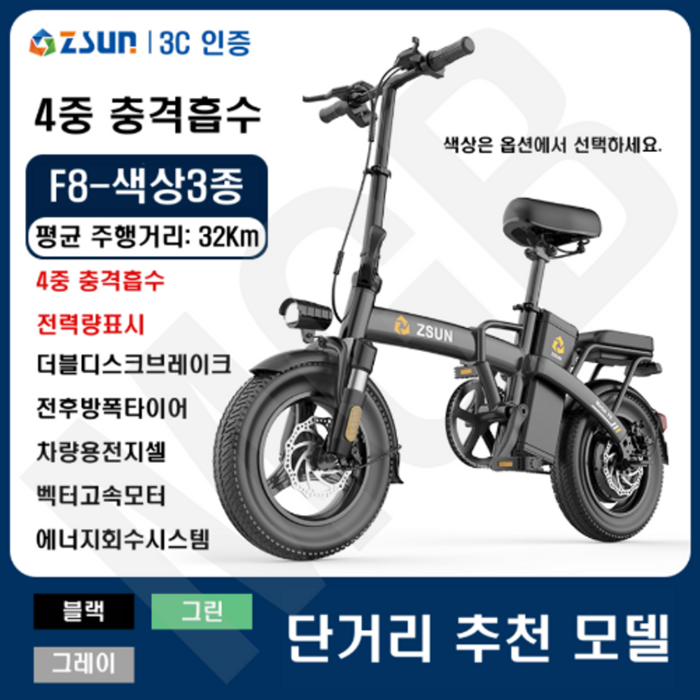 ZSUN 전기자전거 접이식 미니벨로 출퇴근 배달 전동자전거 48V 400W