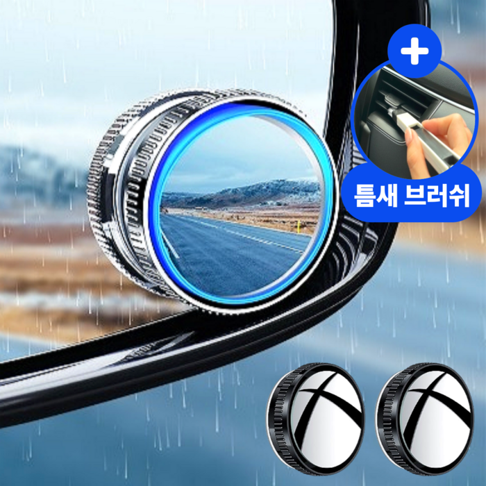 오너백 자국없는 차량 사이드미러 방수 보조거울, 2개, 블랙 컨텐츠 참조