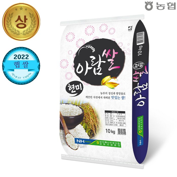 산지직송 22년 햅쌀 농협 당진해나루 아람쌀 현미10kg 출고당일도정