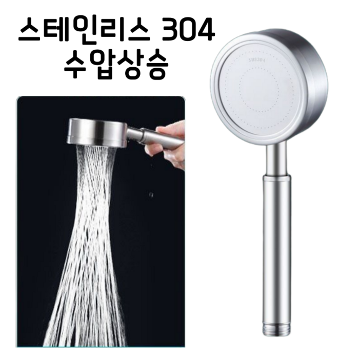 이지몰 호텔식 풀바디 스텐 샤워기 헤드 수압상승, 1개, 실버 이지몰 호텔식 풀바디 스텐 샤워기 헤드 수압상승, 1개, 실버