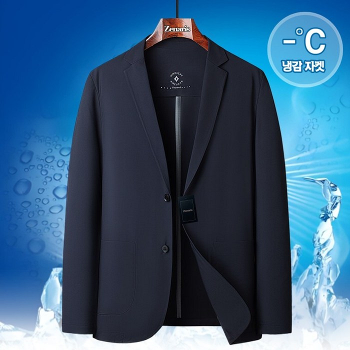 Zenaris 남성 봄여름 아이스 냉감 정장자켓 스판 카라넥 블레이저 아우터 재킷