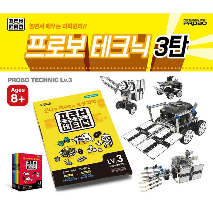 프로보 테크닉 로봇 레벨 3 - 쇼핑뉴스
